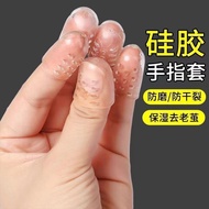 硅胶手指保护套防干裂保湿手指套受伤防磨防痛防滑透气耐磨加厚款Anti-sweat Battle Royale Finger Cots for Mobile Games, Peace Elite Kin