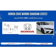 Honda Civic Wiring Diagram [2022]Honda