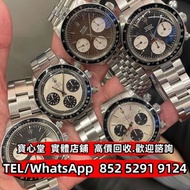 【寶心堂】港澳實體店鋪 免費上門：各種型號勞力士Rolex 古董中古 迪通拿 Daytona 6239 6265 6263 6241 6240 6262 熊貓迪 冰藍迪 彩虹迪 綠金迪 小怪獸 余文樂