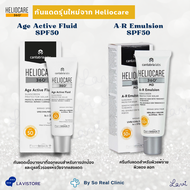 (มีของแถม) Heliocare 360 Age Active Fluid 50ml สำหรับผิวแห้ง ขาดความชุ่มชื้น / Heliocare A-R Emulsion