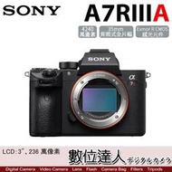 【數位達人】公司貨 Sony A7RIIIA A7R3A A7RM3A 單機身／A7RM3【小改款】防手震 35mm
