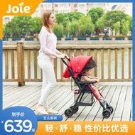 【黑豹】Joie巧兒宜艾兒嬰兒推車可坐可躺傘車輕便折疊簡易寶寶兒童手推車