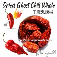 Dried Ghost Pepper Chili Whole | ghost chili 魔鬼辣椒干 - | Volcano Chili Peppers