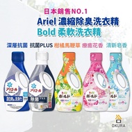 日本Ariel P&amp;G 4D 洗衣膠球盒裝/洗衣精 三折❗️