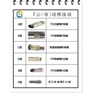 F Adapter/TV Adapter/RCA Adapter/Male (Female) A44