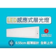 高雄永興照明~ 4組合購特價-EPOCH 云光 LED  超薄感應層光燈 EB239 廚房流理台燈/書桌燈/櫥櫃燈