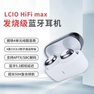 9D重低音耳機 藍芽耳機 台灣保固 有線藍芽耳機 無線耳機  LCIO發燒級hifi耳機藍牙耳機超長待機圈鐵混合運動游戲