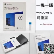 Win10 11 pro win10序號 專業版 彩盒 簡包 永久 買斷 可移機 可重灌 全新 作業系統 office