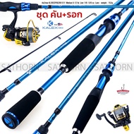 KALEX XR3 Fishing Rod Set With Reel 6 Feet Press Medium 6-12lb. CHALLENGER SP Spinning