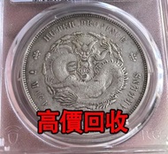 免費估價 全港澳上門：北洋龍幣，湖北宣統七錢二分，舊銀幣 硬幣，銀元，袁大頭 袁世凱，中華民國三年壹圓，民國八年九年十年，中圓，孫中山中華民國開國紀念幣，孫大頭，帆船，孫小頭，大清銀幣銀元，光緒年造，