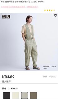 Uniqlo U 寬版降落傘工裝褲