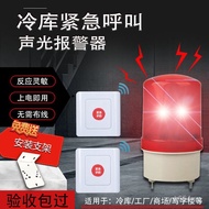 Cold Storage Door Alarm Emergency Alarm Remote Control Device Wireless Sound and Light Emergency Ala