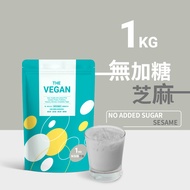 [樂維根] 植物蛋白飲-無加糖芝麻(1kg/袋)(純素)-【樂維根】植物蛋白飲-無糖芝麻(1kg/袋)(純素)