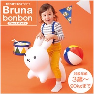 Miffy - 日本超人氣 Miffy Bruna bonbon 充氣彈彈兔 (白色)