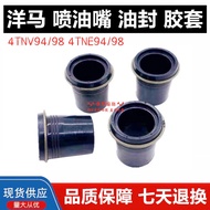 Yangma Engine Fuel Injector Rubber Cover 4TNV94/98 NE Fuel Injector High Pressure Oil Pipe Anti-dust