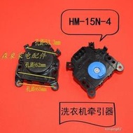 適用於東芝洗機排水閥洗機排水電機馬達HM-15N-4牽引器