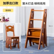 全城熱賣 - 實木摺疊椅兩用梯+椅,室內移動凳高踏板爬梯(實木款+靠背彎款) 淺胡桃色#H099026681