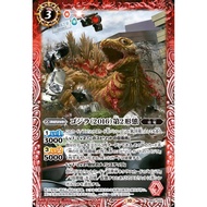 Battle Spirits CB28 Godzilla - Return of the Kaiju King Common LM18-G02 Godzilla (2016) Second Form