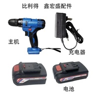 Billy 12V 16V 20V Rechargeable Hand Drill Original Lithium Battery Charger Xinhongsheng Battery Pack