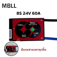 BMS MBLL 4S-12V 8S-24V 12S-36V สำหรับแบตเตอรี่ LiFePo4 3.2V 15A-100A Common port พร้อมจัดส่ง !!