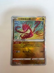 Pokémon 天地萬物Vstar 光輝無極汰那