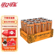 可口可乐（Coca-Cola）魔爪 Monster 柑橘味 能量风味饮料 无糖 330ml*12罐