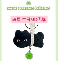 MAMAMOO 玟星 Moon Byul 生日MD - Nook Blessing Keyring
