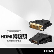 HDMI Female To DVI Male Adapter DVI-D24+1/DVI-I24+5 Tv/Computer/DVD/Projector Hd Support 1080P