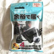 日本 2m 車載充電 車充 汽車差電 點煙器 USB 延長線 1開4