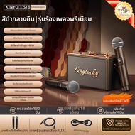 KINYO | ไมโครโฟนคาราโอเกะไร้สายและลำโพงบลูทูธ