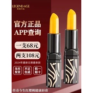 Legend Age Red Cherry Lipstick Counter Legend Age Healthy Color-Changing Lipstick Online