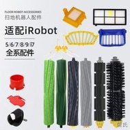 【陳氏】適配irobot掃地機器人配件濾網56789系i7海帕邊刷滾刷萬向輪