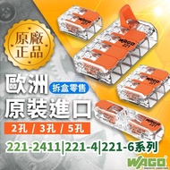 WAGO Evaluation First Store 221-412 221-413 221-415 Connector Terminal Quick Wire WAGO Connector