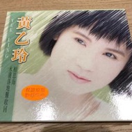 黃乙玲 - 水潑落地難收回 相思海 (2CD) / 龍吟唱片