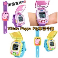 美國直送🇺🇸VTech Peppa Pig🐷電子學習手錶