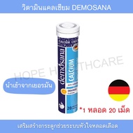 วิตามินแคลเซียม CALCIUM ละลายน้ำ รสส้ม วิตามินเม็ดฟู่ วิตามินรวม DEMOSANA นำเข้าจากเยอรมัน 1 หลอด บร