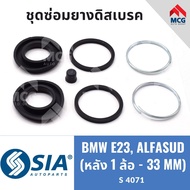 Rear Disc Brake Rubber BMW E23 E30 Alfasd (Rear 1 Wheel-33MM) Mw E23 Alpha Sud Caliper