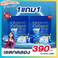 ยูจิ เพียว คอลลาเจน เสริมบำรุงกระดูกและข้อ collagen 150000mg คอลลาเจนพลัส ข้อเข่า คอลลาเจนแม่ตั๊ก ลด