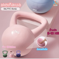 Kettlebell Dublin 2-10 kg Soft Bottom Weightlifting Pendulum Weight Training Easy To Grip And Tighte
