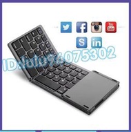 無線鍵盤 藍芽鍵盤 無級鍵盤滑鼠組 藍芽折疊鍵盤輕薄便攜辦公觸控無線鍵盤手機筆記本平板外接鍵盤