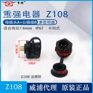 Heavy Waterproof Aviation Plug Z108-2/3/4/5/6/7/8 Core Single Male Seat/B Welding Buckle Connector