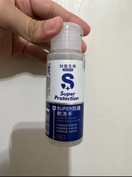 全新 台鹽生技SUPER防護乾洗手