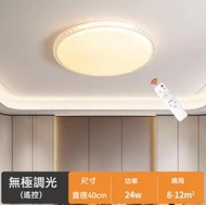 簡約大氣圓形LED吸頂燈（單層-無極調光24w）（尺寸：直徑40cm）#Z257014708