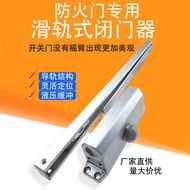Slide Rail Type Door Closer Hotel Invisible Door Hidden Door Closer Fireproof Surface Mounted Slide 