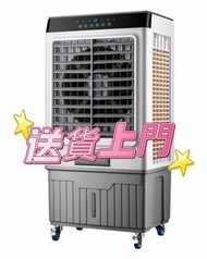 🌈冷風機 冷風扇Cooling fan 工業冷風機 家用 商用 製冷風扇 移動空調扇 送貨上門