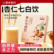 Almond Seven White Drink Herbal White White Drink Correct Working Healthy Drink Young Men Women Stan