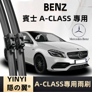 [BENZ W176 Special Wiper] Benz A-CLASS W176 Water Repellent/Coating/Water Wax Special Wiper BENZ W17