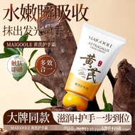 Medellin Huang Yan Hand Cream Rough Dry Moisturizing Moisturizing Non-Greasy Moisturizing Long-Lasti