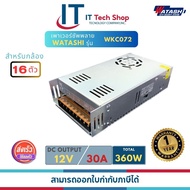 WATASHI WKC072 CCTV Power Supply 12V/30A.