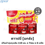 TGWH [ยกลัง] Downy ดาวน์นี่ ผลิตภัณฑ์ น้ำยา ปรับผ้านุ่ม 100 มล. x 7 ซอง x 6 แพ็ค